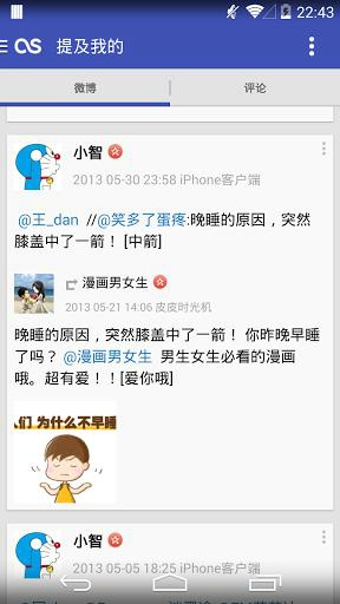 Aisen(微博客户端)v5.3.4截图3