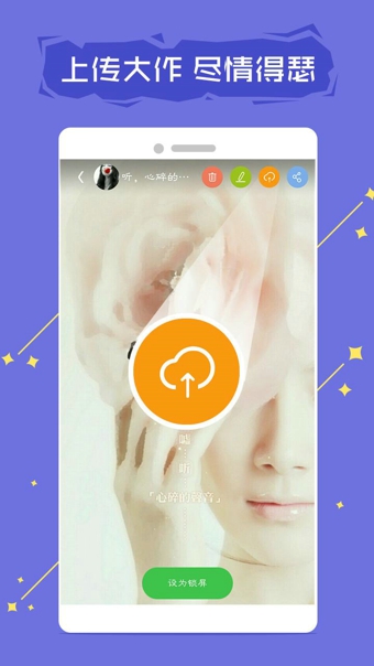 拉风锁屏v7.13截图2