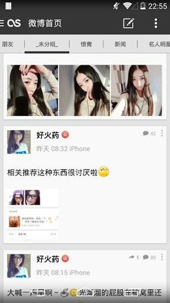 Aisen(微博客户端)v5.3.4截图2