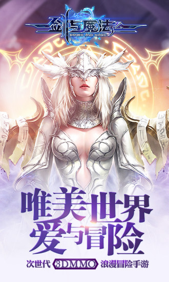 新剑与魔法v2.5.6截图5