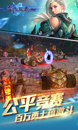 新剑与魔法v2.5.6截图4