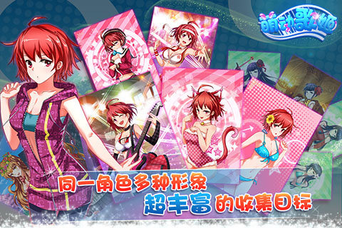 萌动歌姬v1.7.6截图4