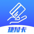 捷付卡v1.12