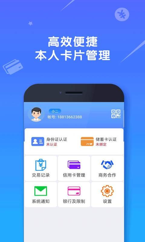 捷付卡v1.12截图1