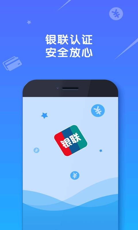捷付卡v1.12截图3