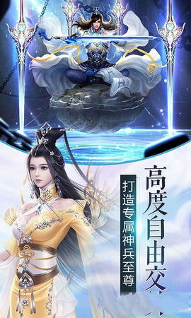 凡人伏魔录v1.3.7截图2