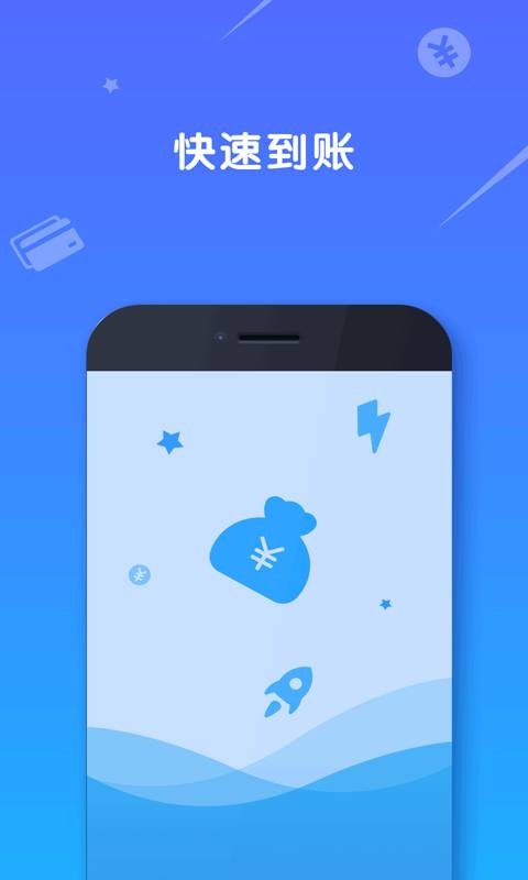 捷付卡v1.12截图2