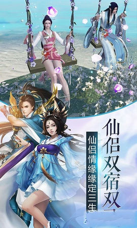 凡人伏魔录v1.3.7截图1