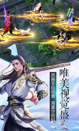 凡人伏魔录v1.3.7截图3