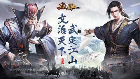 王图霸业v1.7截图2