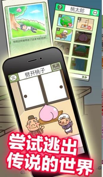 绘本逃脱v2.10截图2