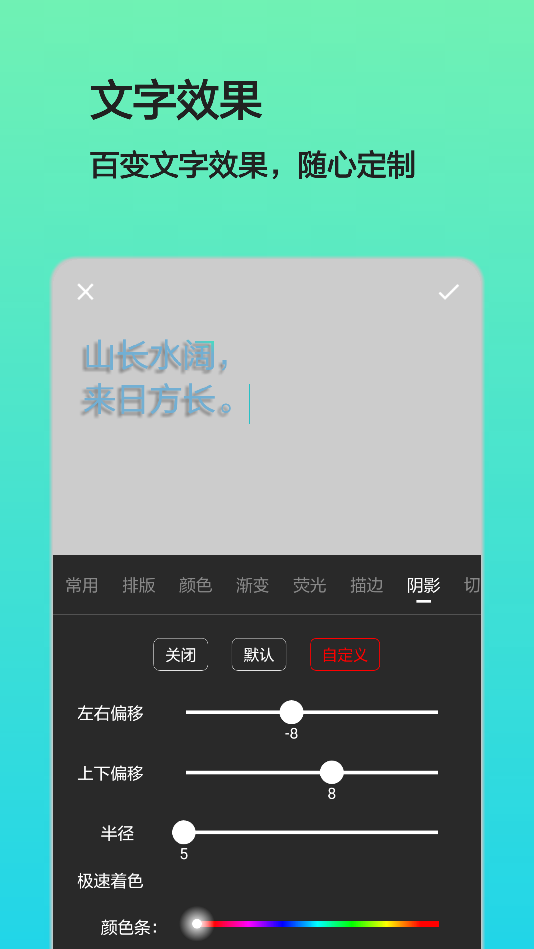 文字图片制作v1.3.4截图2