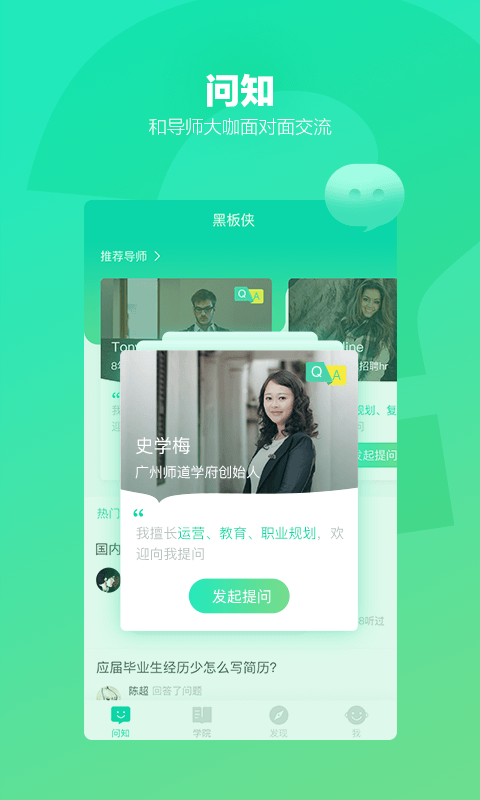 黑板侠v1.3.6截图3