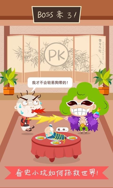 史小坑爆笑逃脱1v1.7截图2