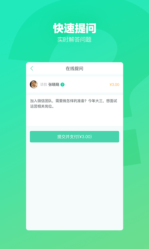 黑板侠v1.3.6截图4