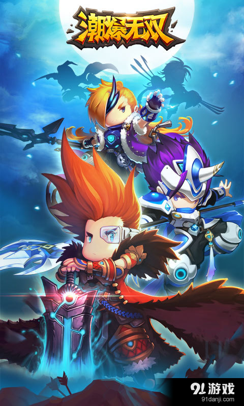 潮爆无双v1.3.12截图1