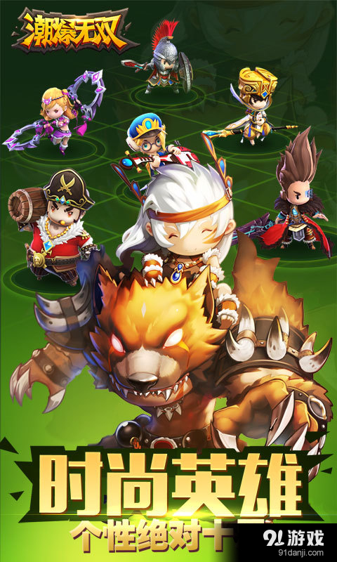 潮爆无双v1.3.12截图3