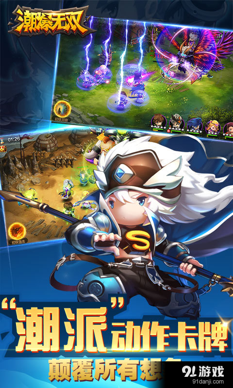 潮爆无双v1.3.12截图2