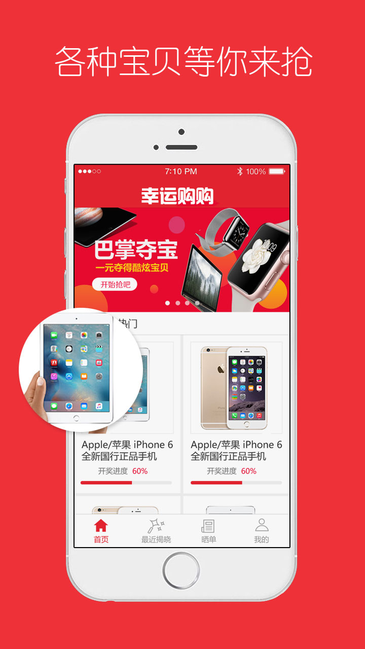 幸运购购v1.6截图4