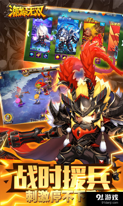 潮爆无双v1.3.12截图5