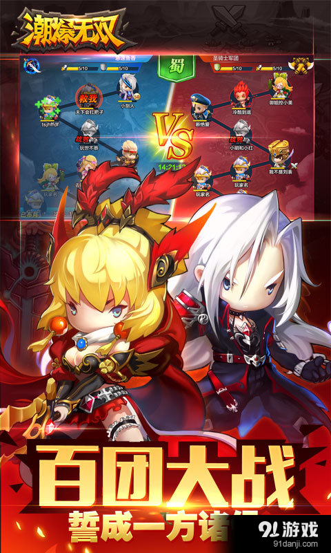 潮爆无双v1.3.12截图4