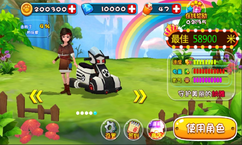 熊出没奇幻空间手游v1.3.14截图1