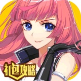 超次元大冒险礼包v1.7