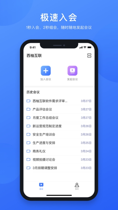 西柚互联v2.3.5截图1
