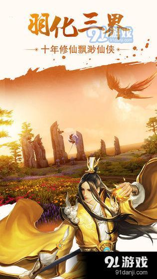 斗破千军v4.12截图1