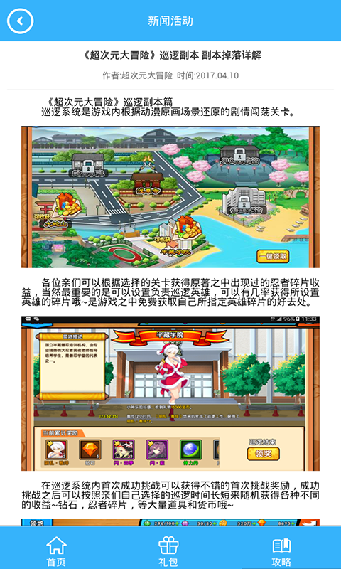 超次元大冒险礼包v1.7截图3