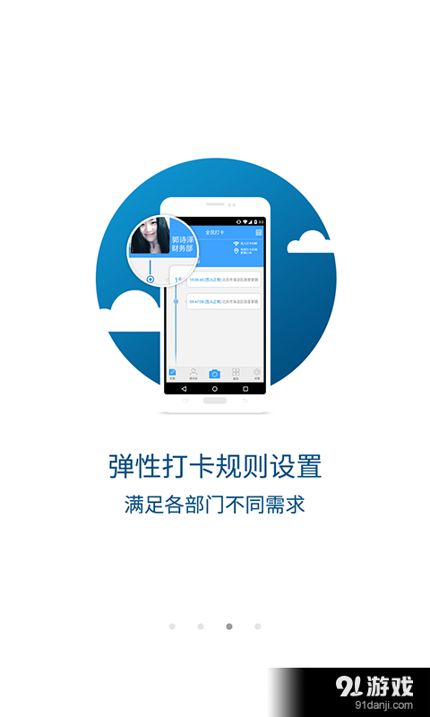 大白签到v1.1.22截图1