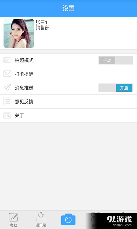 大白签到v1.1.22截图3