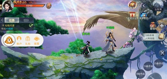 九阴决v3.7.4截图1