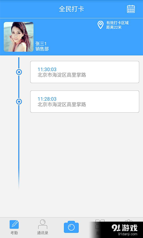 大白签到v1.1.22截图4