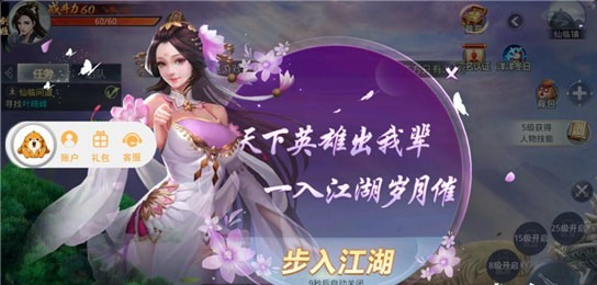 九阴决v3.7.4截图2