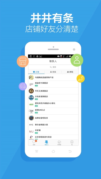 旺信v4.6.3截图1