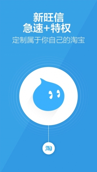 旺信v4.6.3截图3