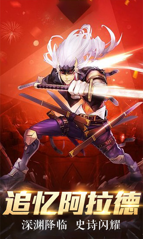 地下城：深渊挑战v1.7.6截图2