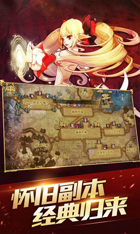 地下城：深渊挑战v1.7.6截图1