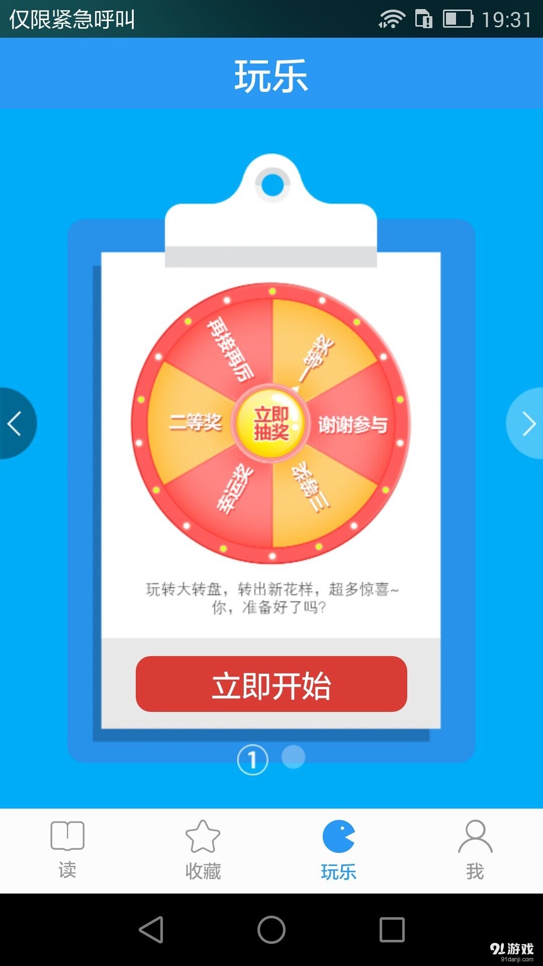 读赚资讯v2.2.4截图4