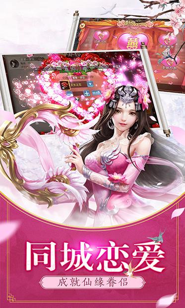 魔剑幻梦v101.3.4截图1