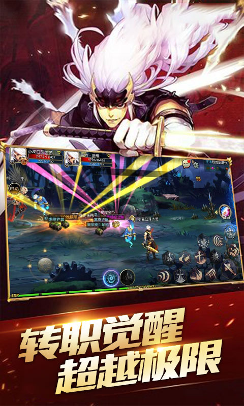 地下城：深渊挑战v1.7.6截图4