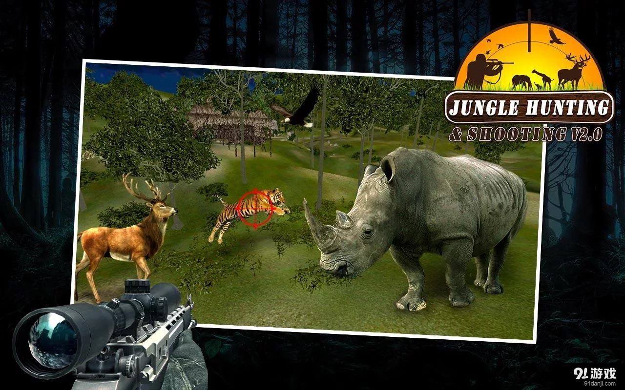丛林打猎与射击V2v2.8截图1