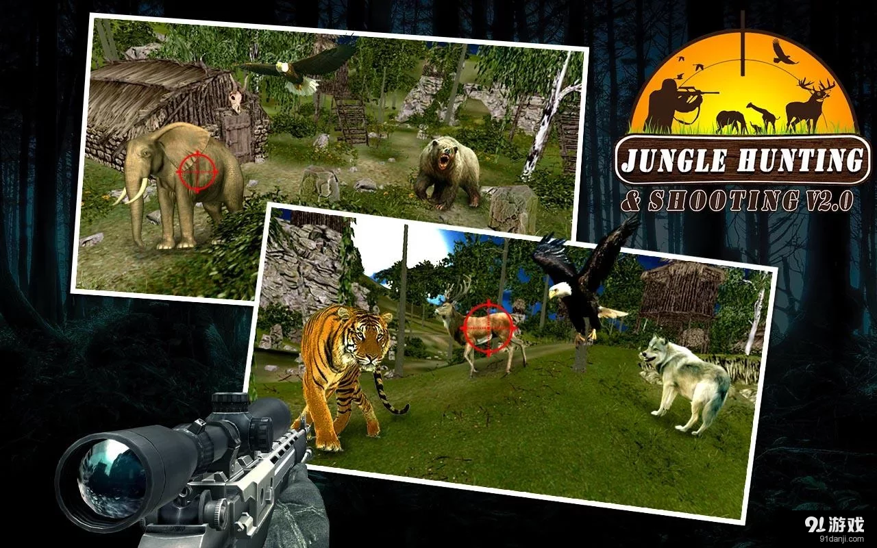 丛林打猎与射击V2v2.8截图2
