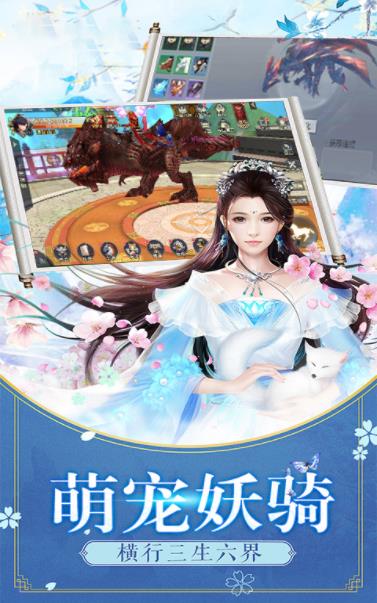 魔剑幻梦v101.3.4截图4