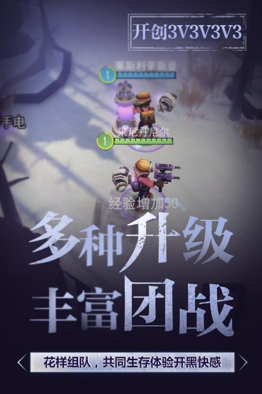 迷雾求生手游v1.3.5截图3