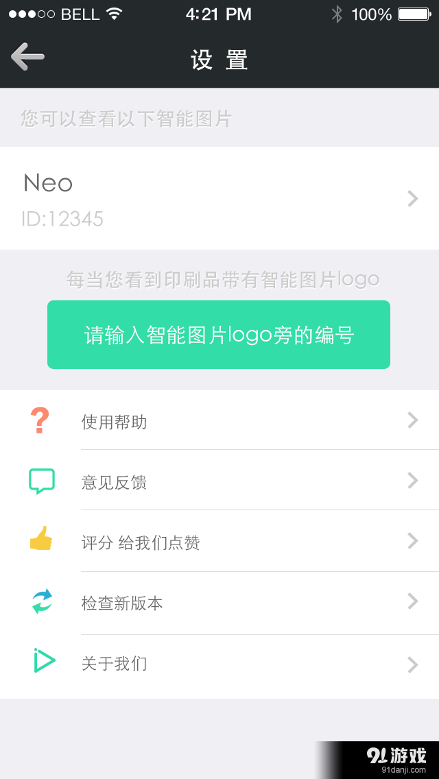 智能图片v3.6.0.7截图4