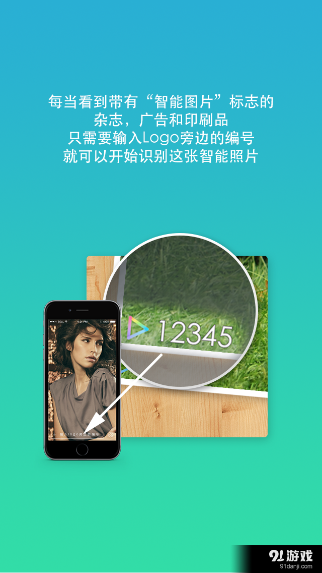 智能图片v3.6.0.7截图3