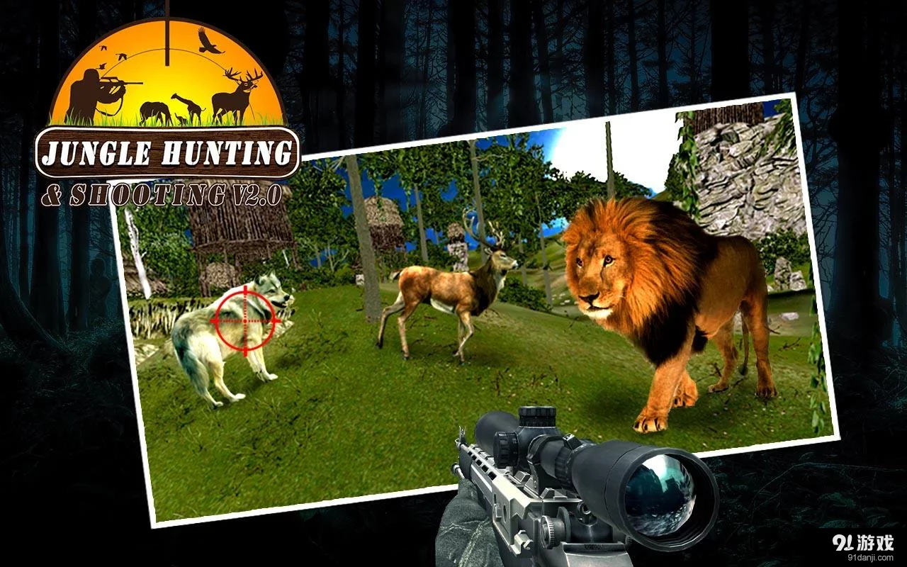 丛林打猎与射击V2v2.8截图3