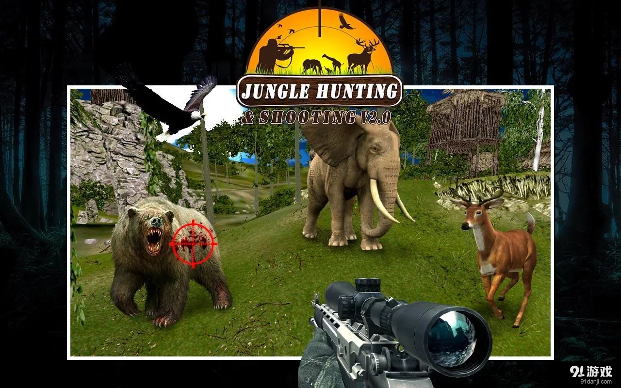 丛林打猎与射击V2v2.8截图4